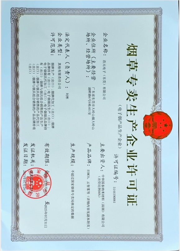 Tobacco Monopoly Manufacturer License